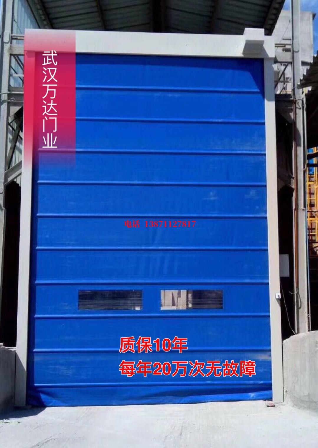 海南防爆卷帘门_COPY