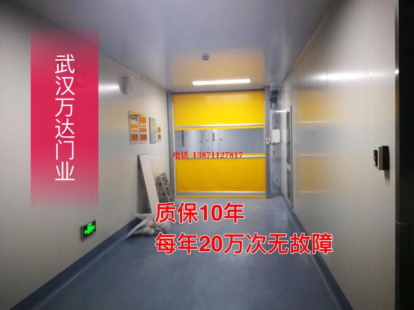 海南洁净室自动快开门【PVC】