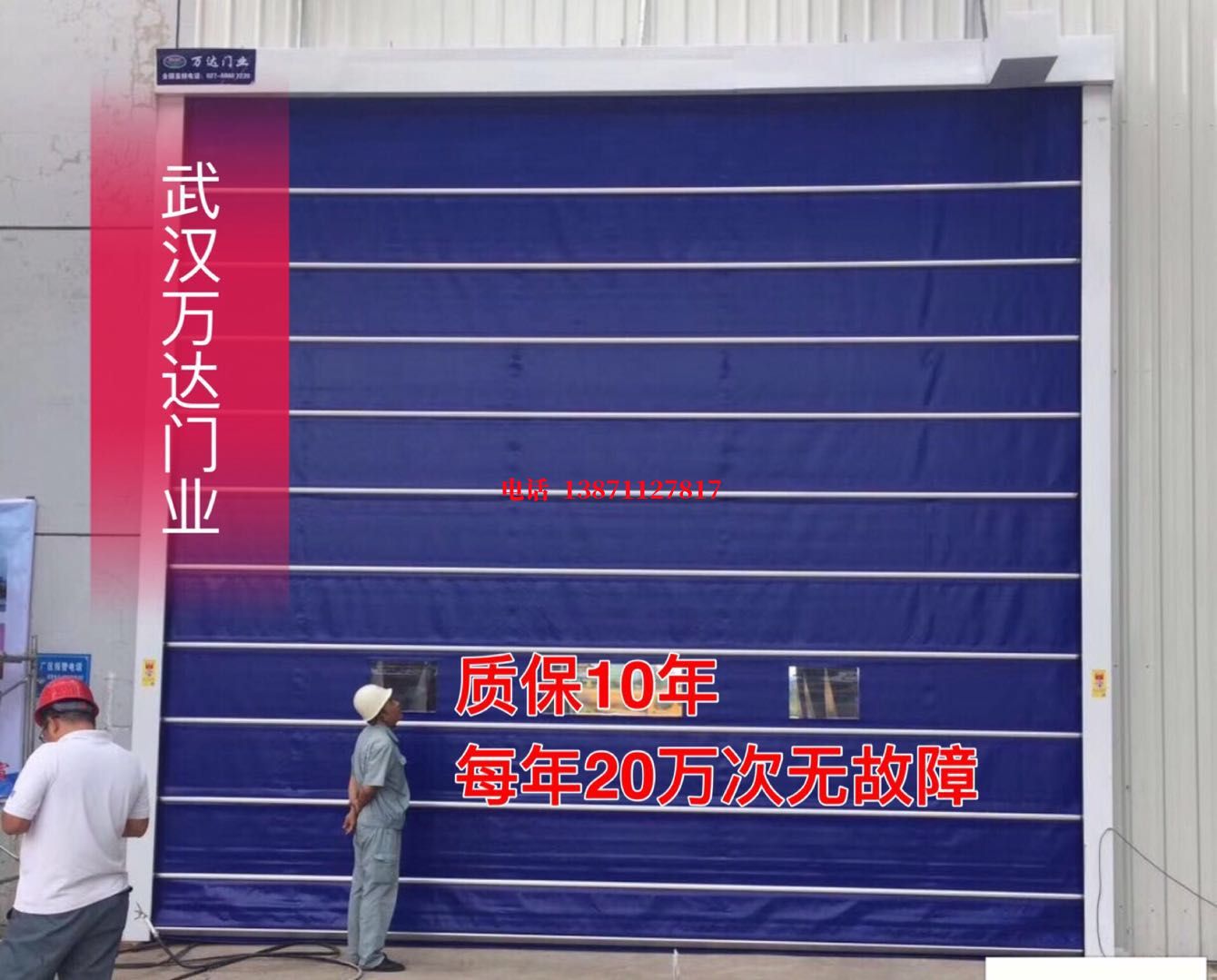 海南厂房防尘门【背带式堆积门】